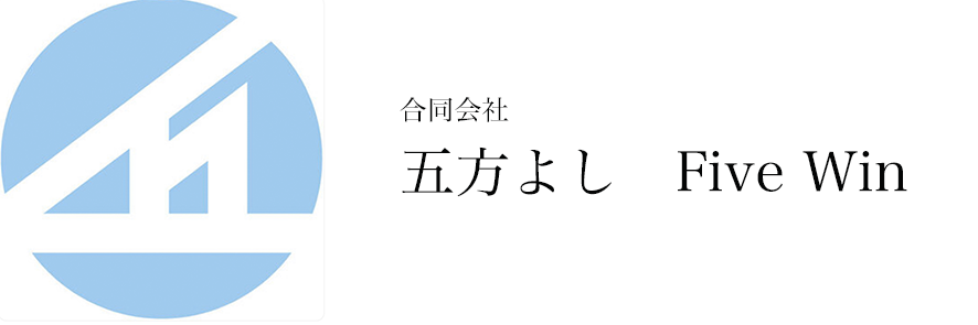 合同会社五方よし